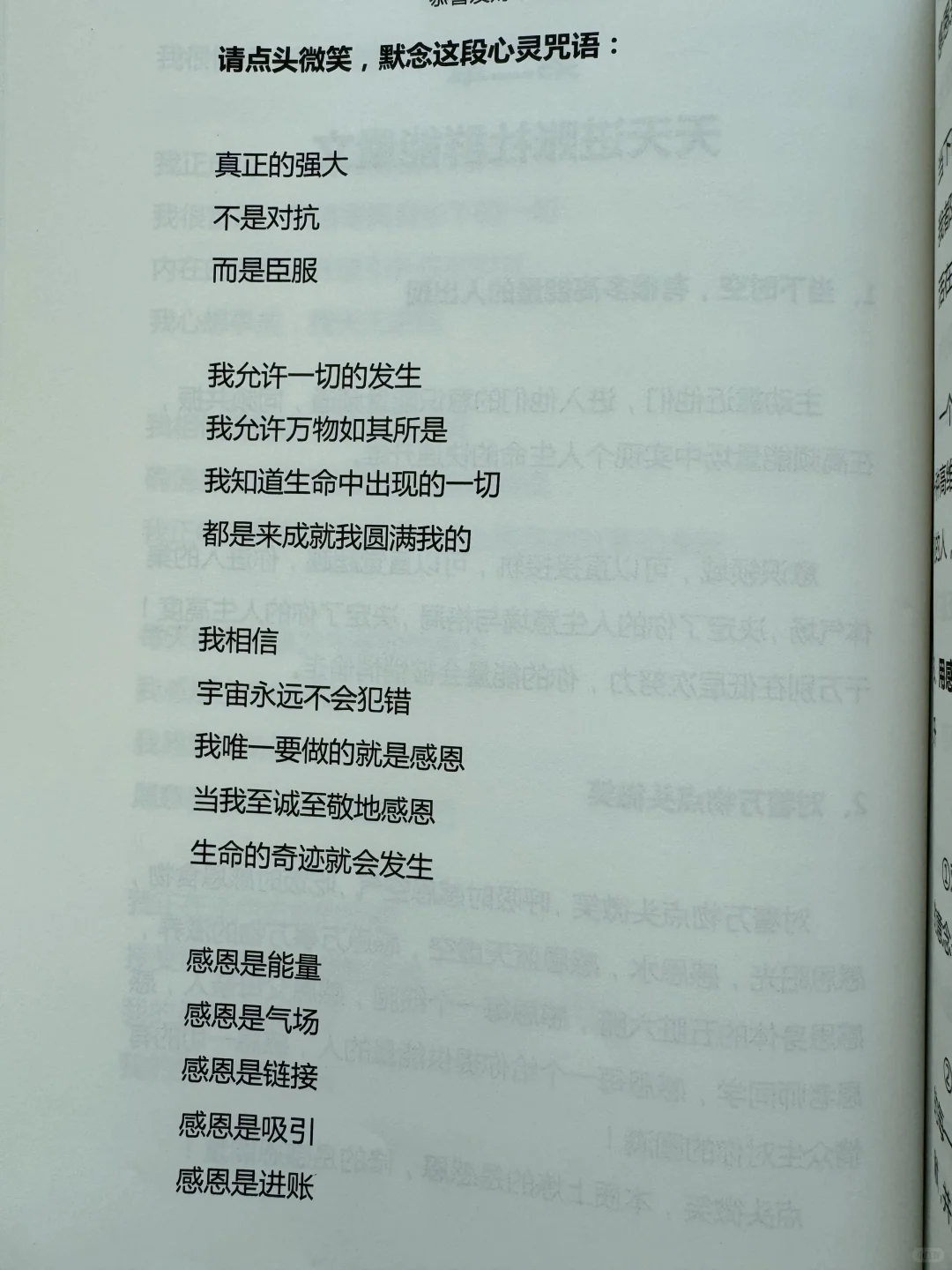 每天念三遍✨奇迹就会出现
