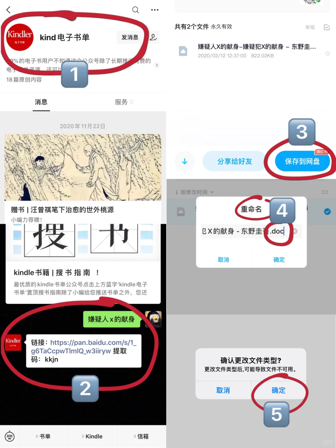 iPhone 手机搞定kindle传书～纯干货超方便