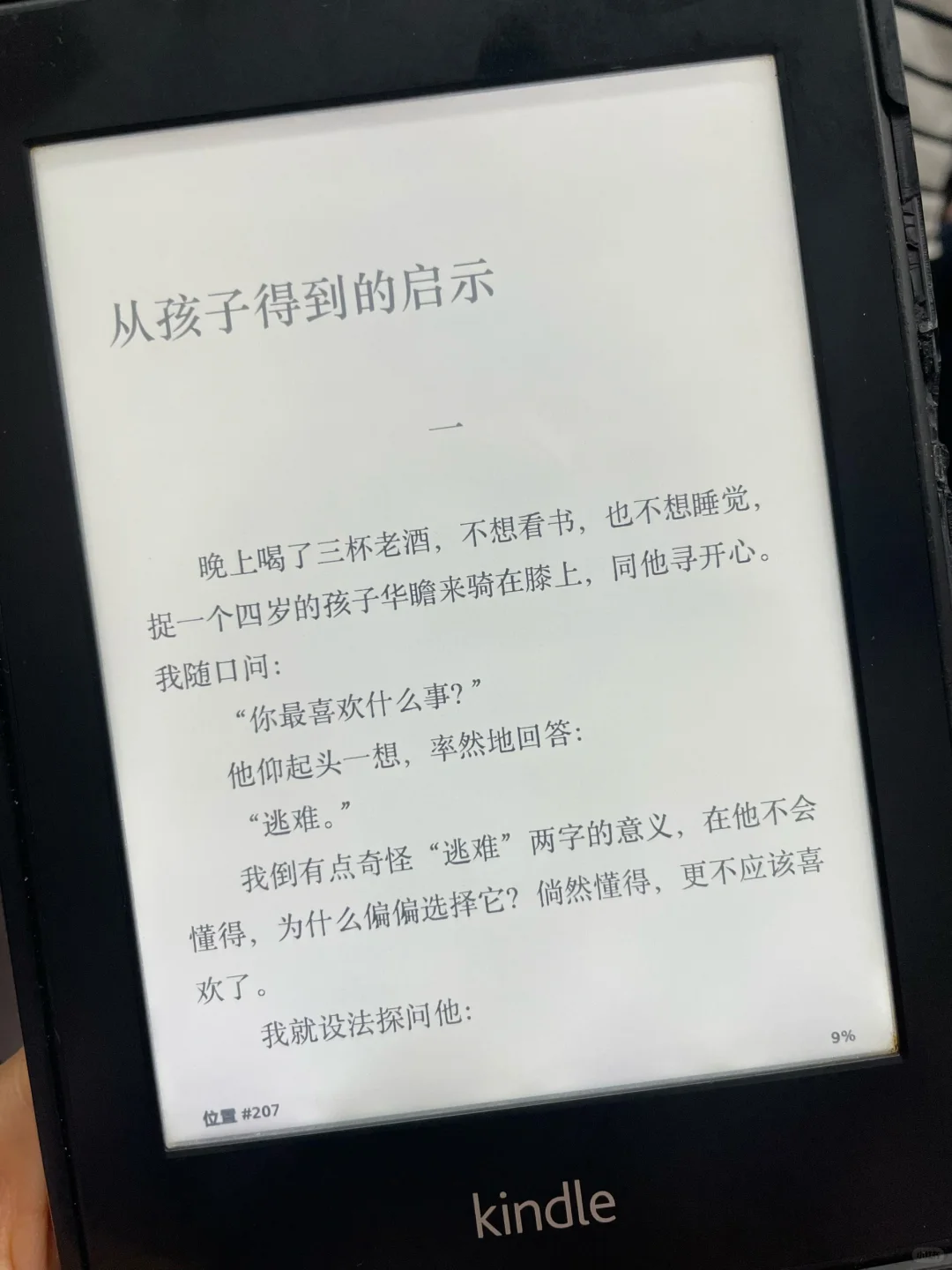 Kindle电子书库真香😍传书教程一看就会🔥