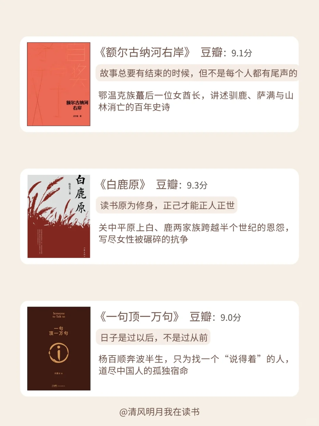 📚 经典文学｜狂刷这12本书，脑子真的会变快