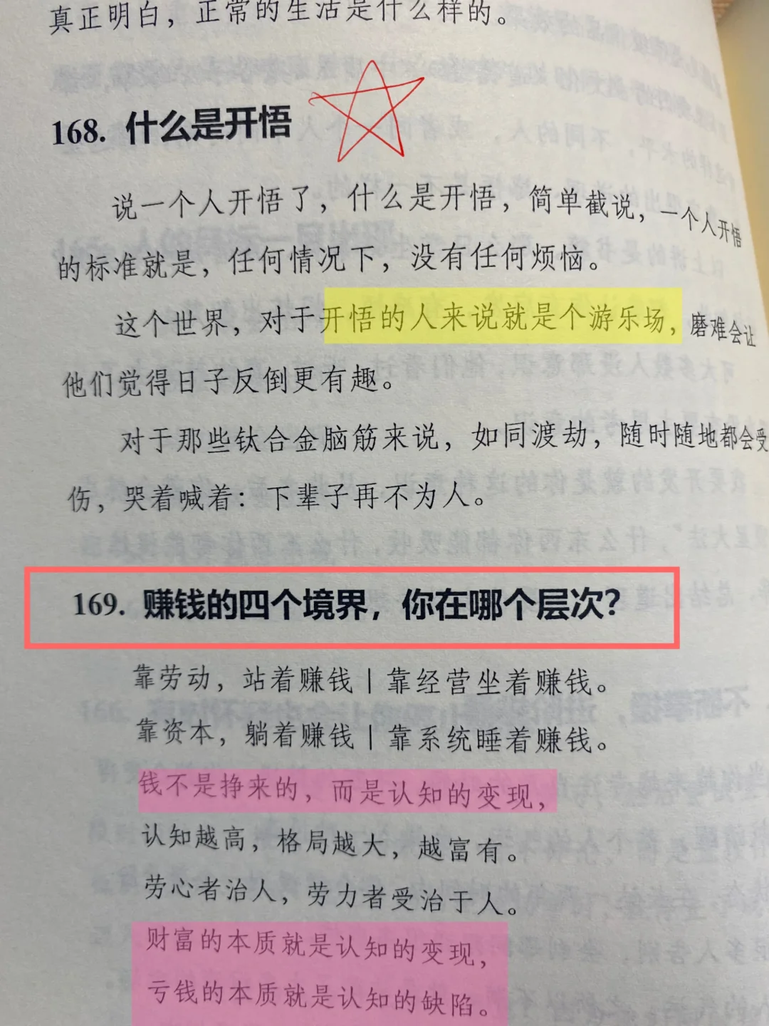 别焦虑！30+女性的黄金十年，才是逆天改命