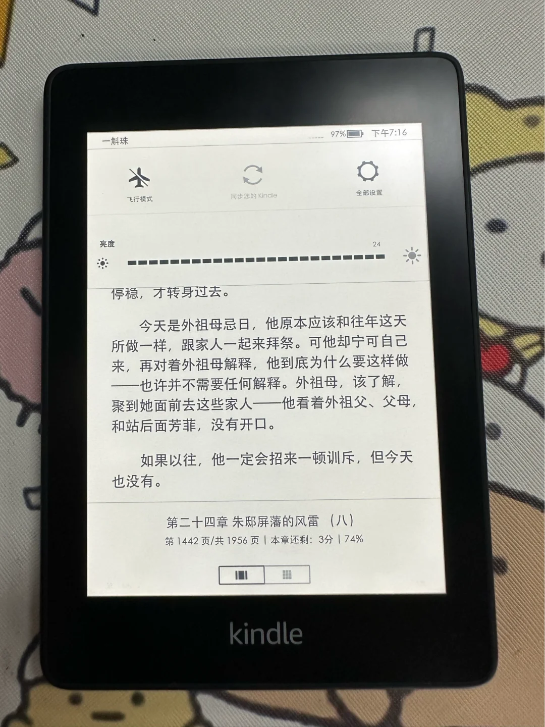 不知哪位高人欲收Kindle paperwhite4