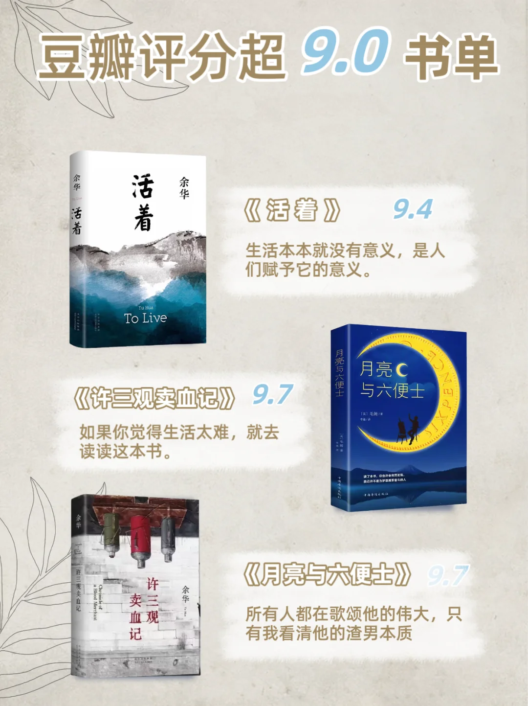 豆瓣评分超9.0的12本书籍