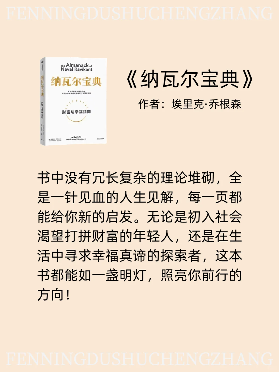 📖自我成长书单｜渴望成长的你必看