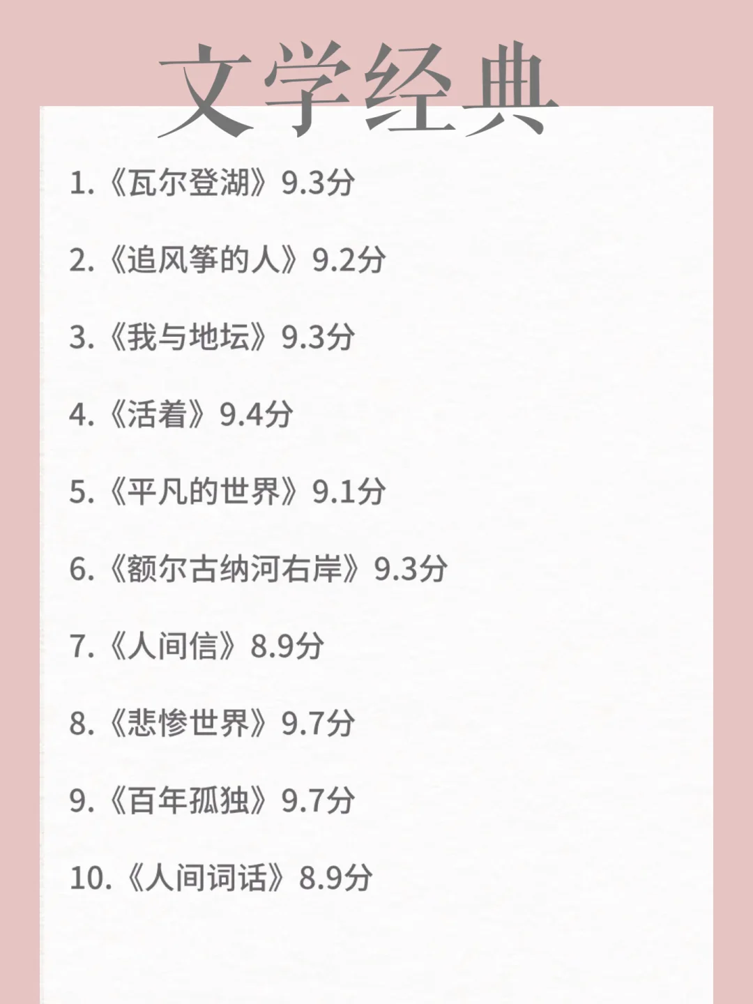 📚一定要大量看书哦