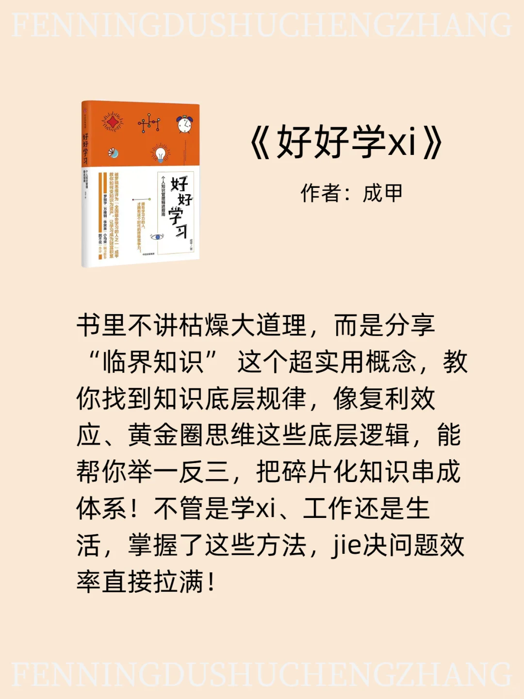 📖自我成长书单｜渴望成长的你必看
