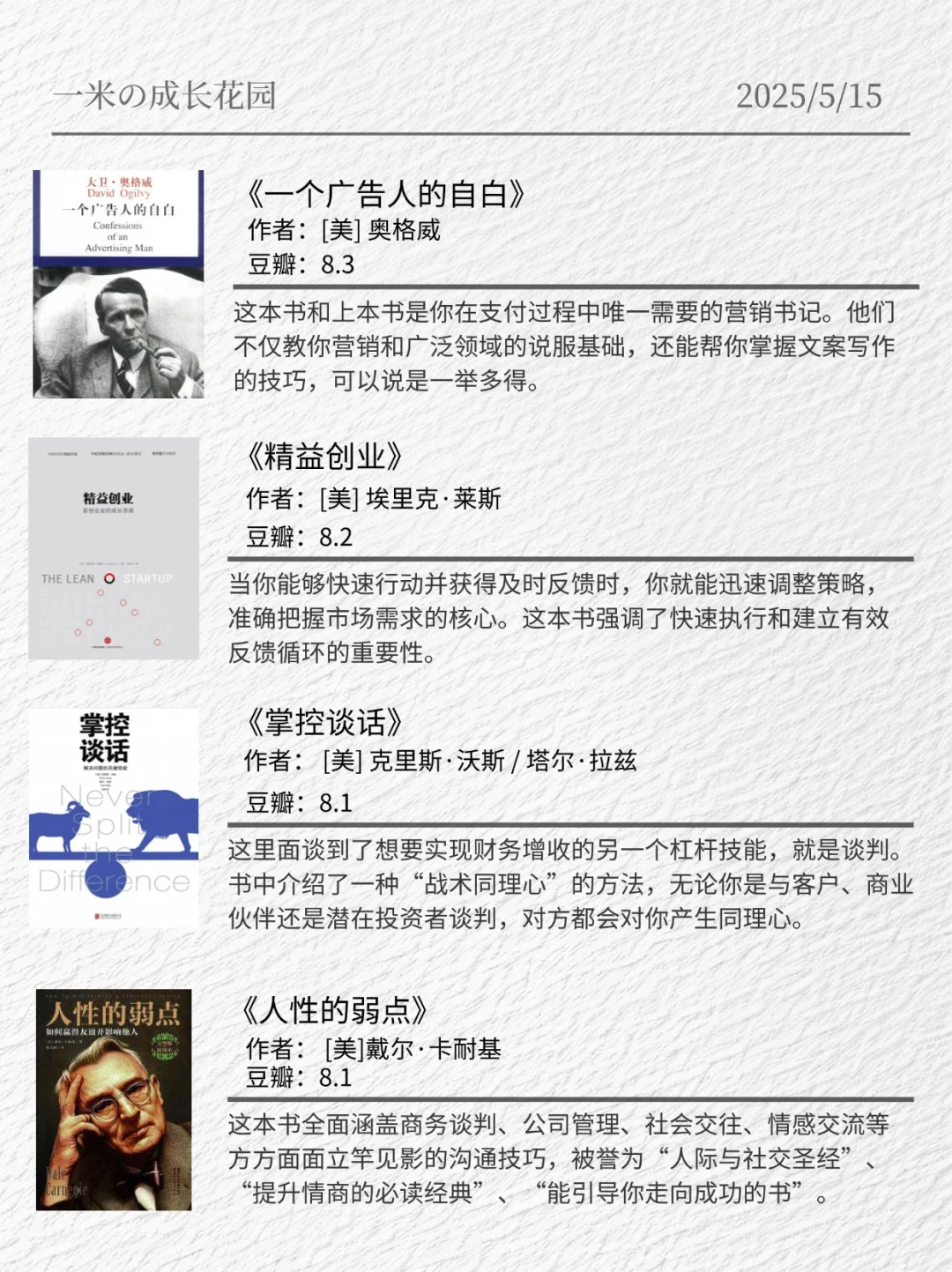 📌23岁千万富翁亲荐！人生逆袭必读17本书单