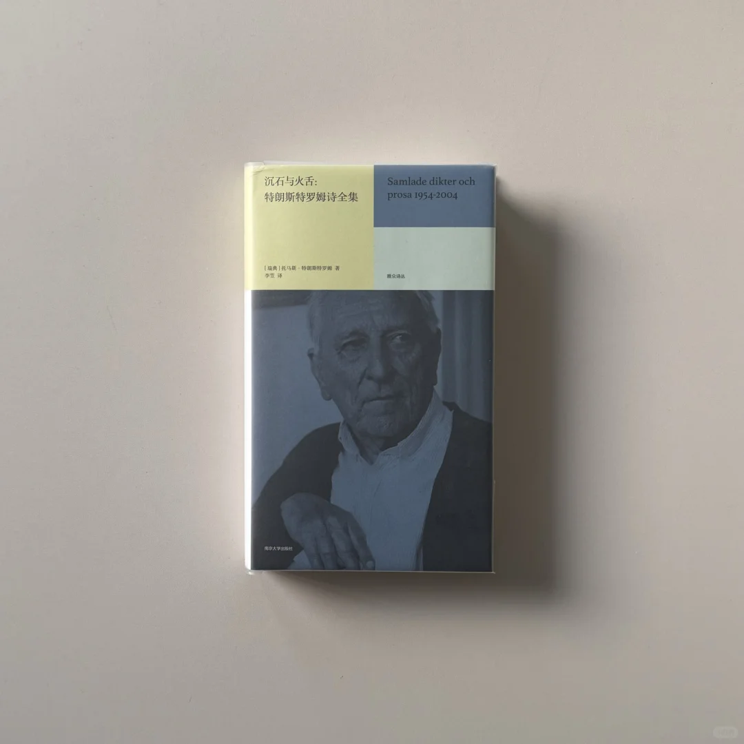 Booklist📚我珍藏的诺奖诗集！