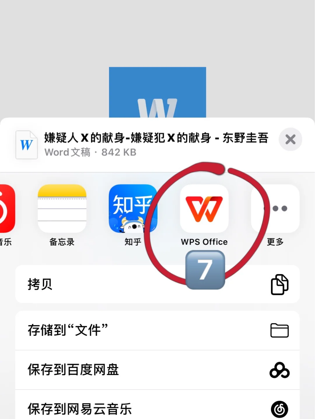 iPhone 手机搞定kindle传书～纯干货超方便