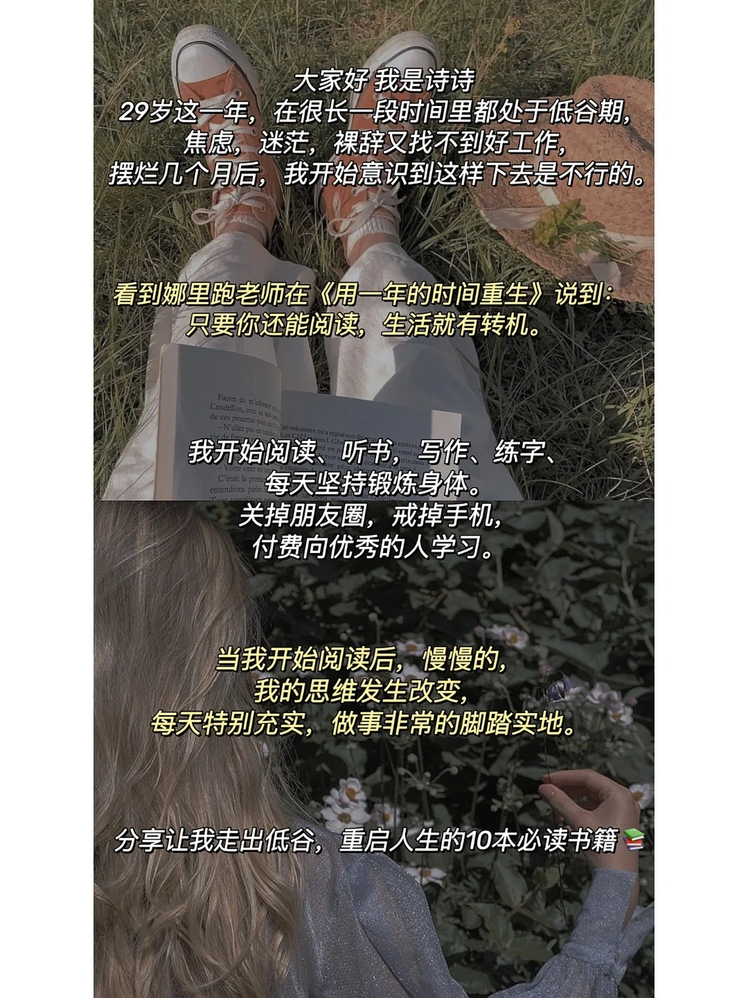 让我快速走出低谷的10本书📚｜女性必读书单