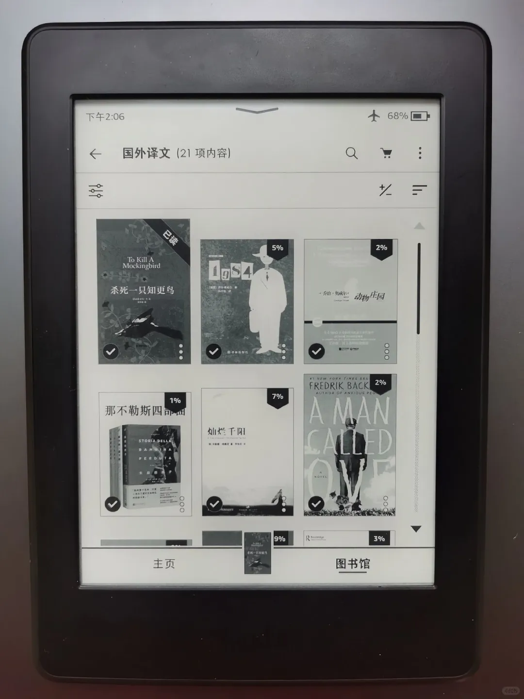 kindle电子书资源我终于找到了！