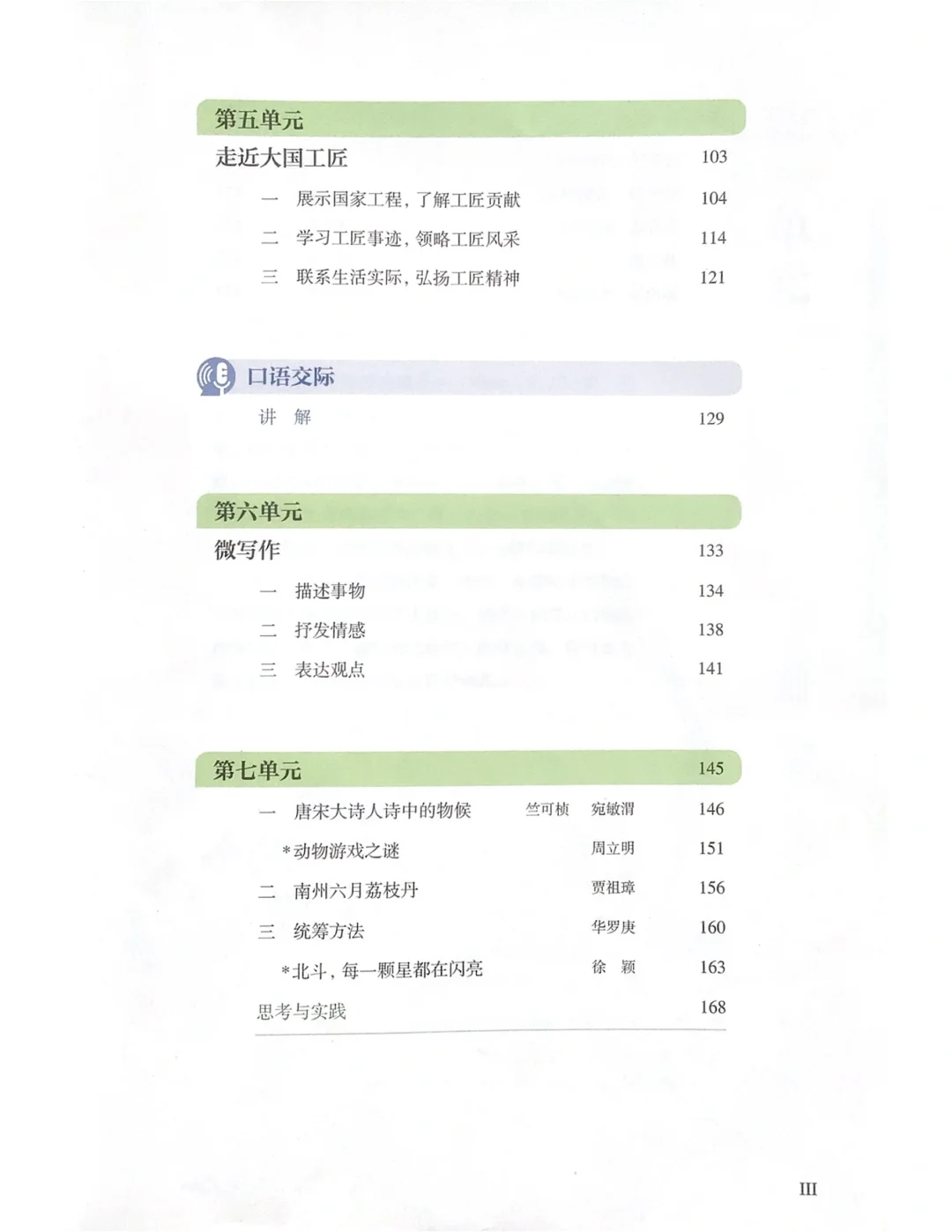 中职语文最新版｜高清电子PDF｜free