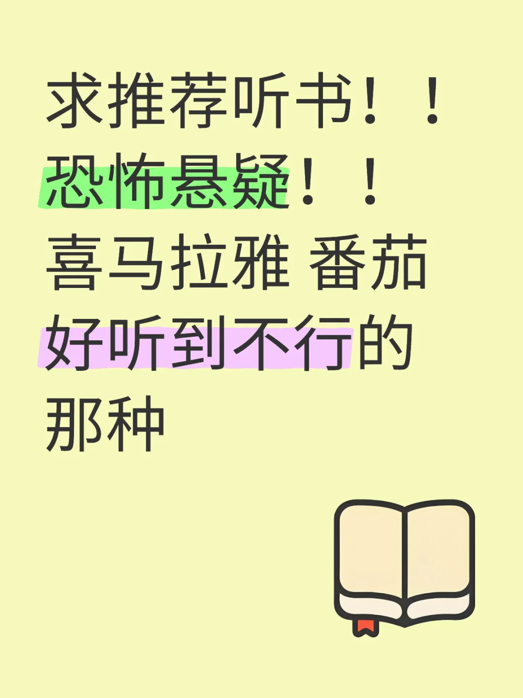 啊啊啊啊啊真的找不到好听的了！！