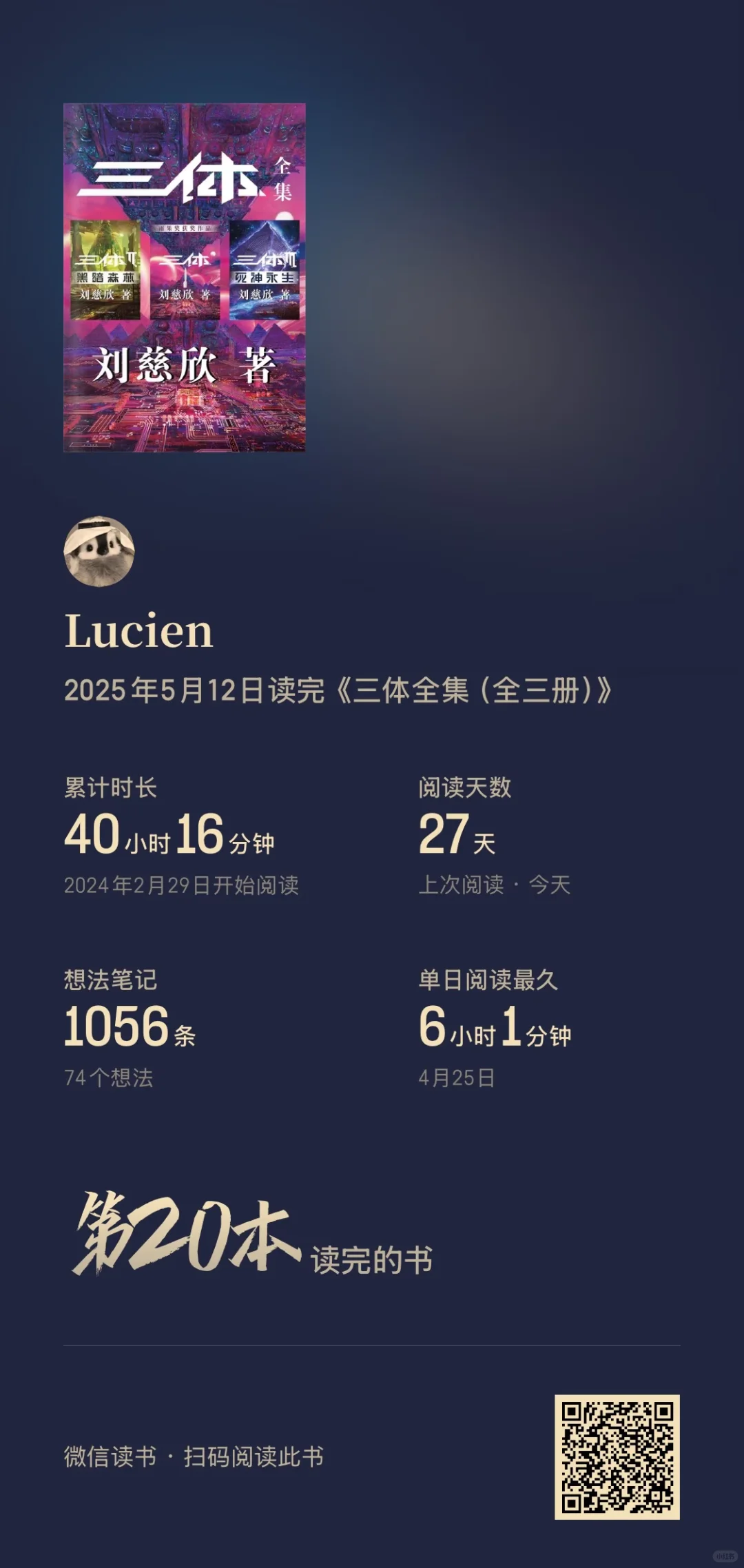 喜欢读电子书的原因