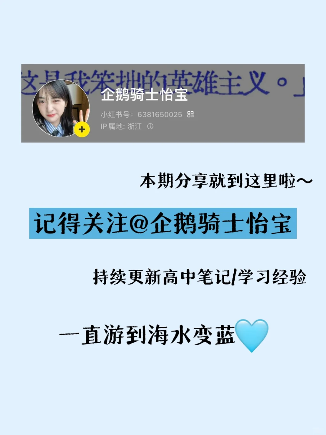 实验班/作文50+/高中书单分享📚功利与自由