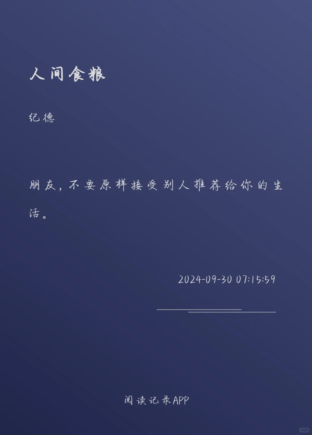 📚荐书|这本书让我仿佛又活了一次
