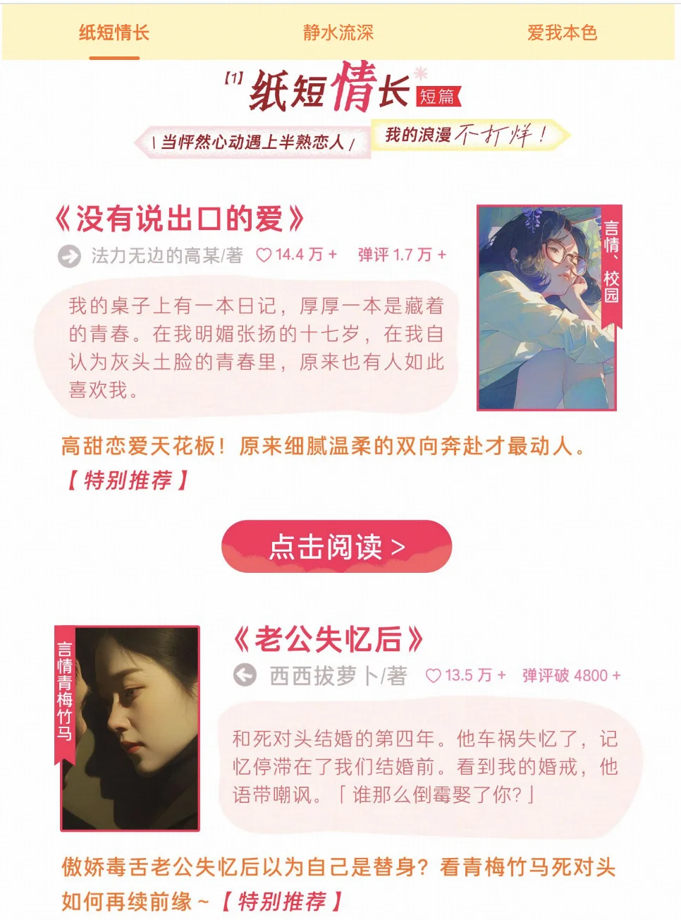 520！被这波书单狠狠拿捏了！！😭