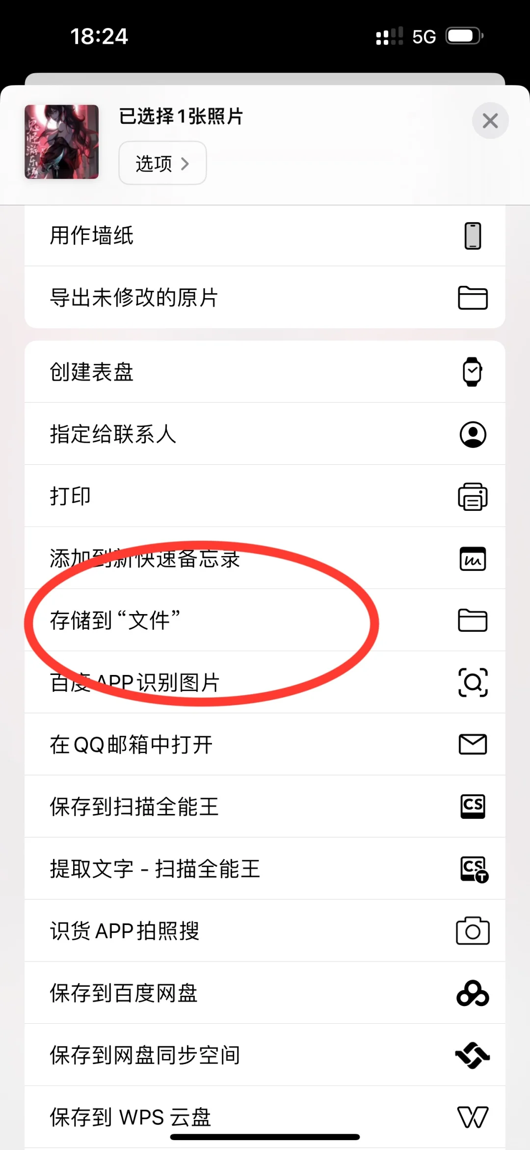 手机上传带封面的书籍到Kindle（iphone版）