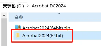 Adobe Acrobat（PDF编辑器）安装包安装教程