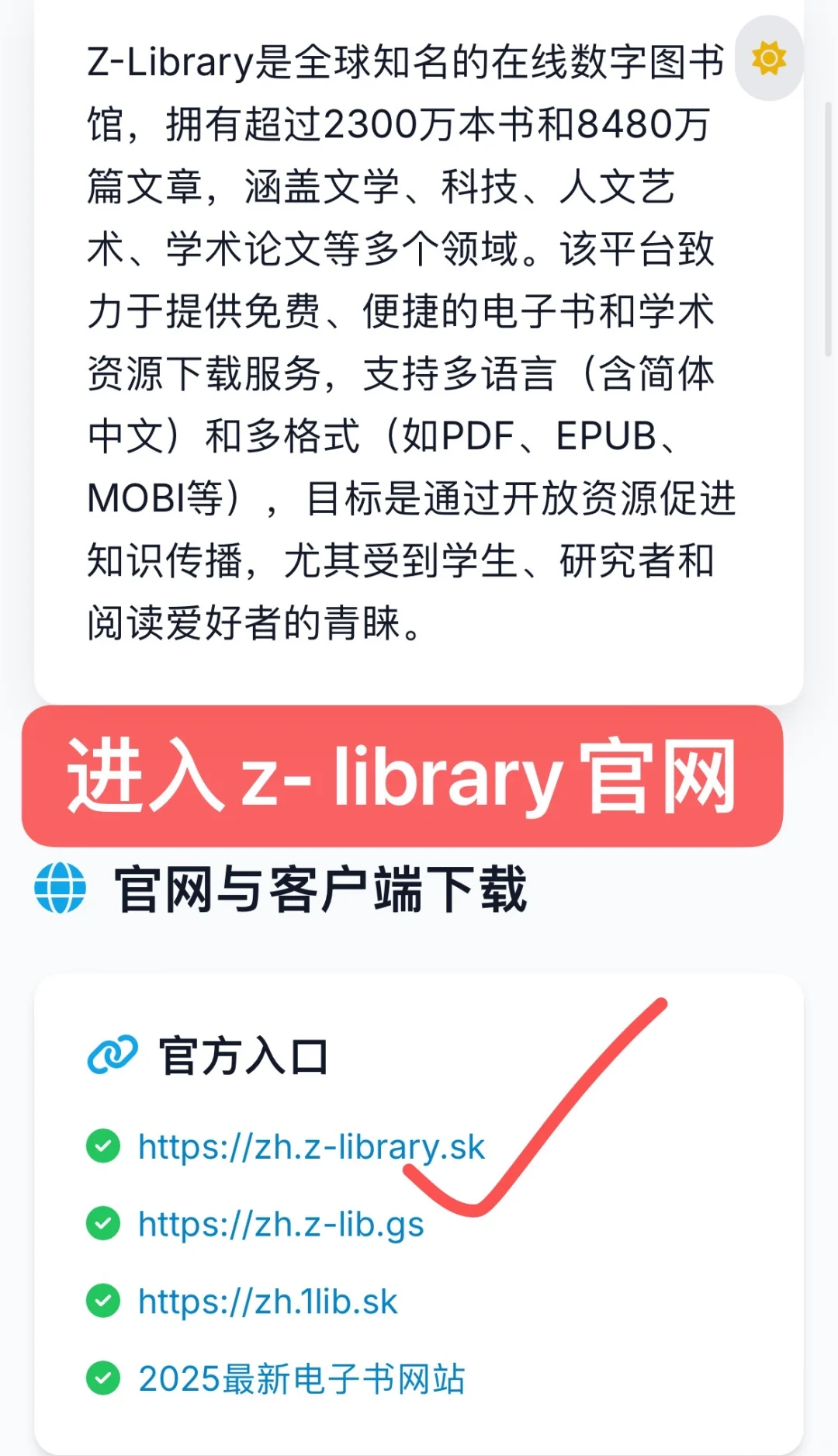 文石墨水屏安装z library有手就会教程