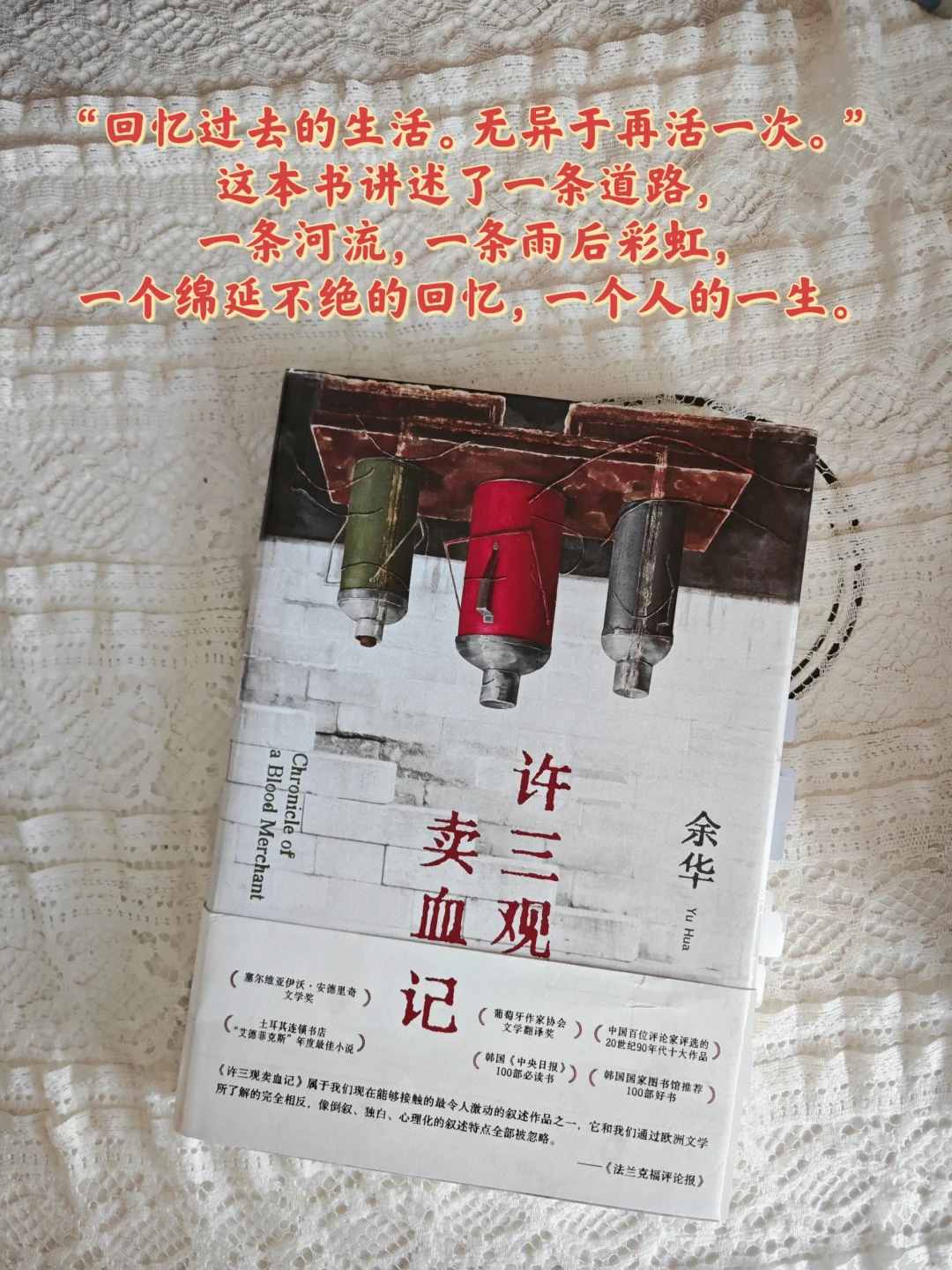 精神内耗，就读读余华老师这几本书