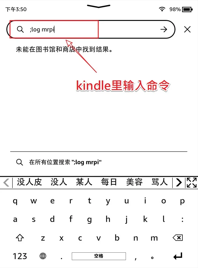 Kindle教程，把KOReader放到主页显示