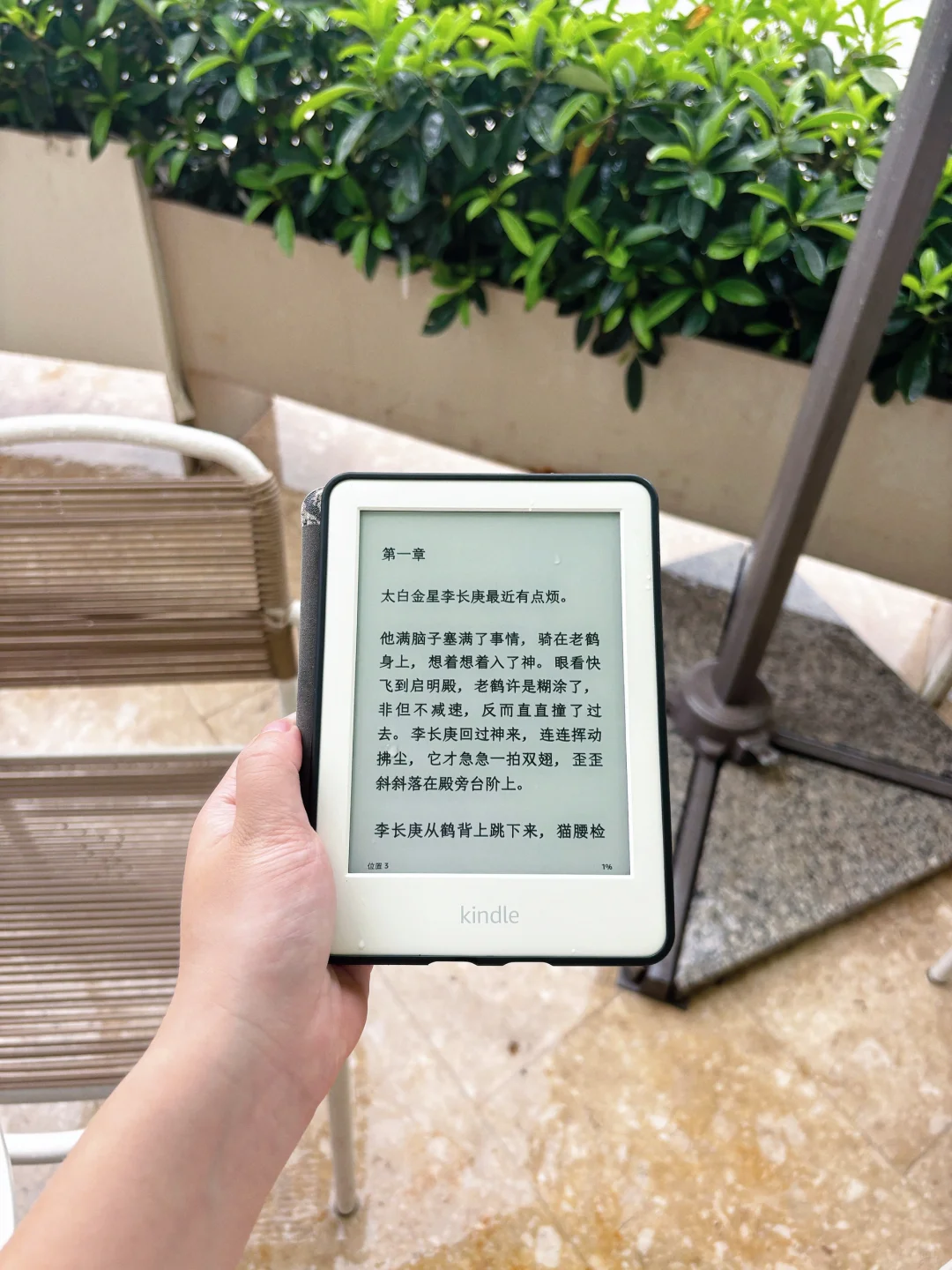周一没班没课！广州暴雨！Kindle看书躲雨🌧️