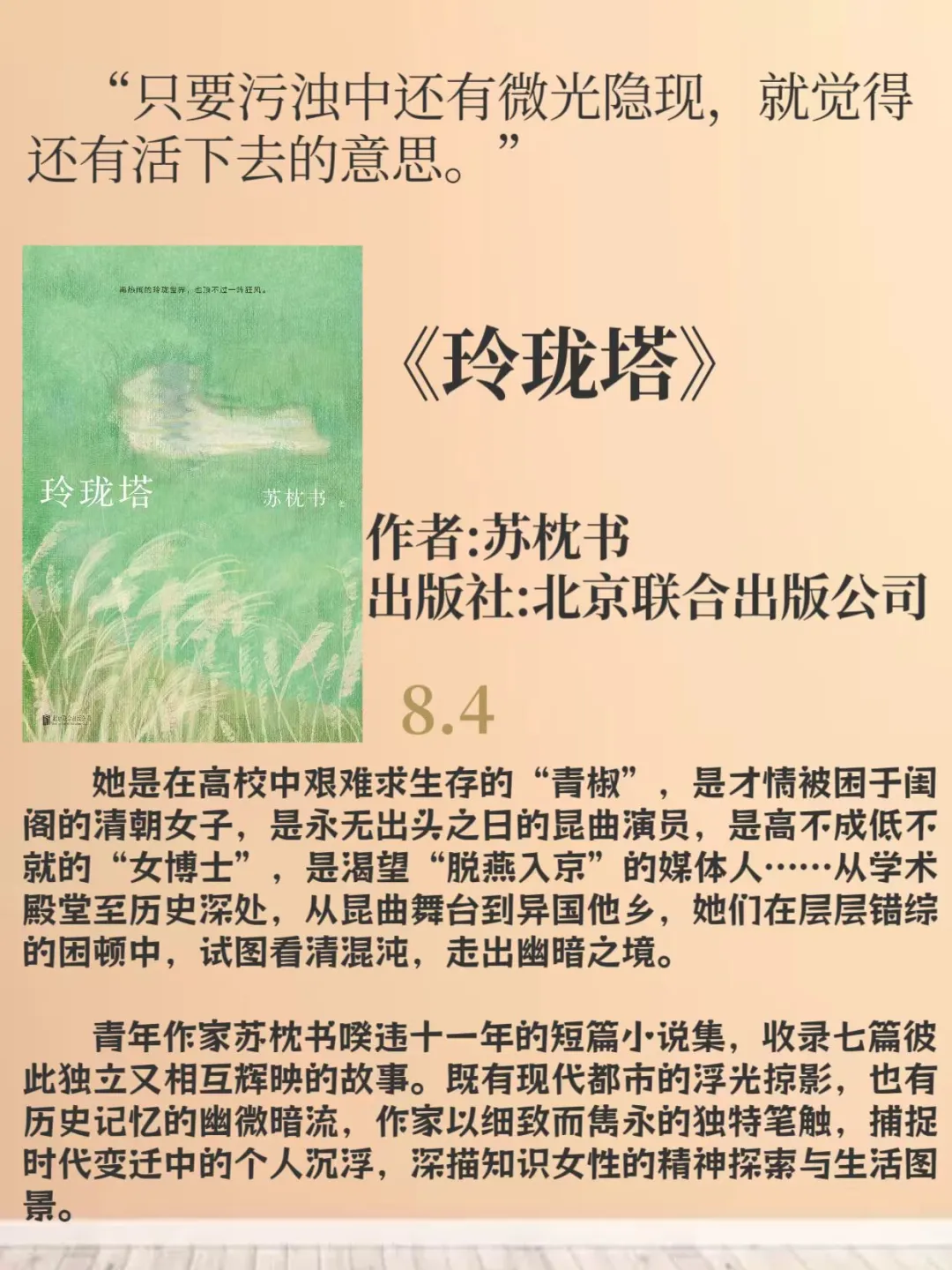 10本豆瓣高分书单📚，你读过几本？