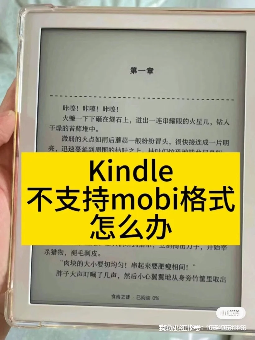 kindle传书一分钟解决ƪ(˘⌣˘)ʃ优雅