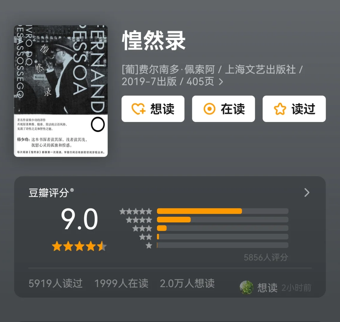 INFJ这辈子必须要读的书