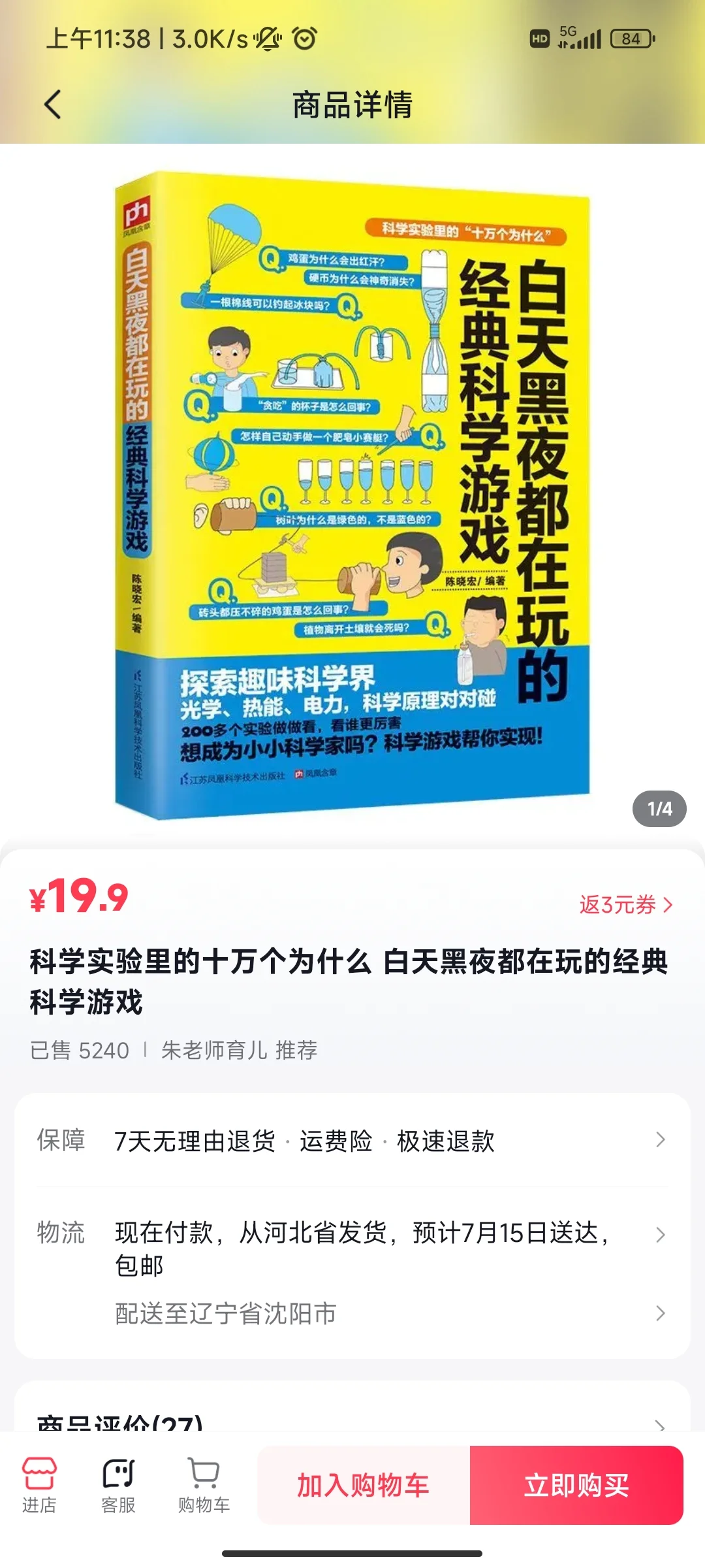 京东购书避坑攻略
