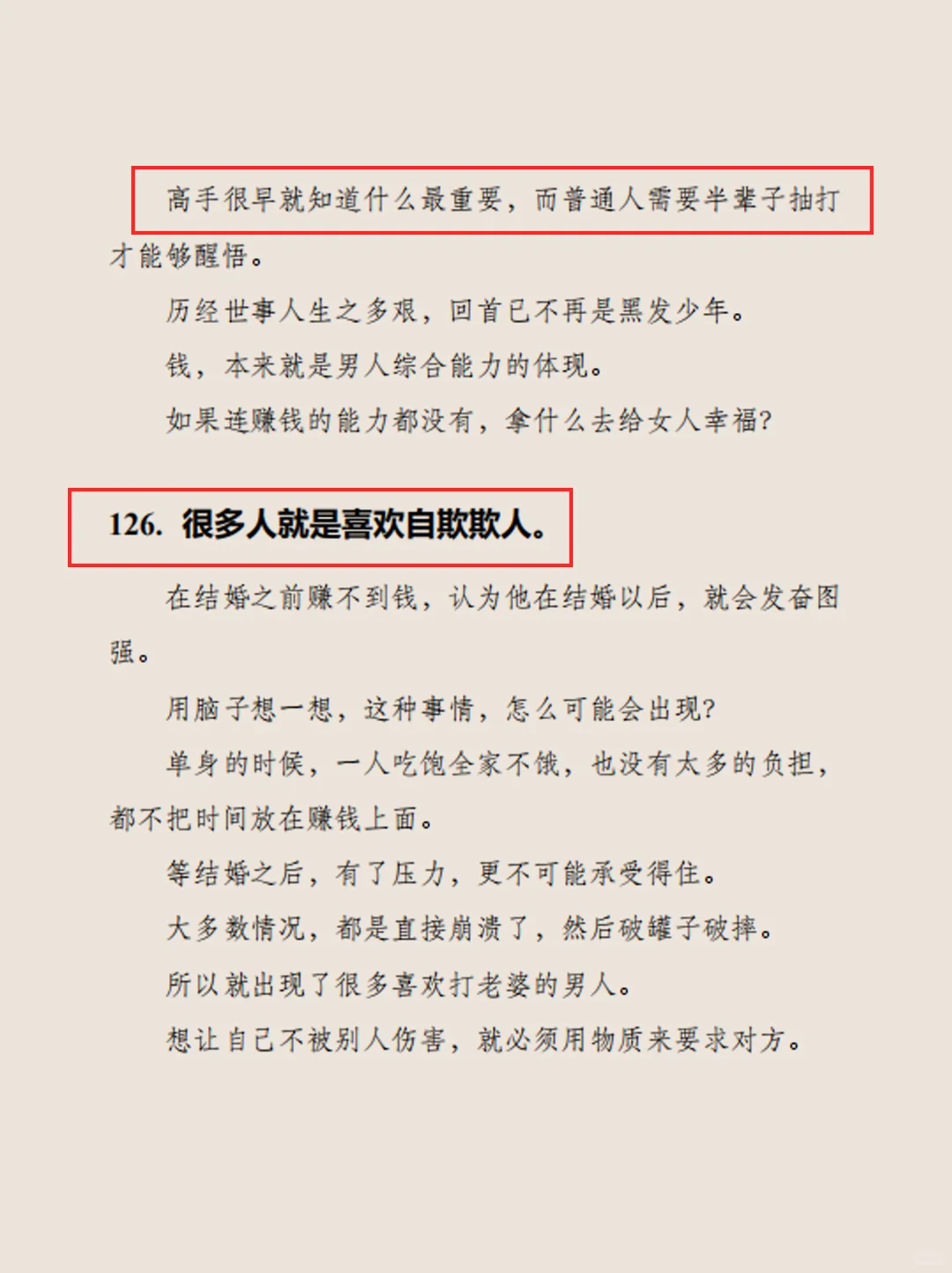 🌟反复看这本绝版书，脑子真的开始开挂了