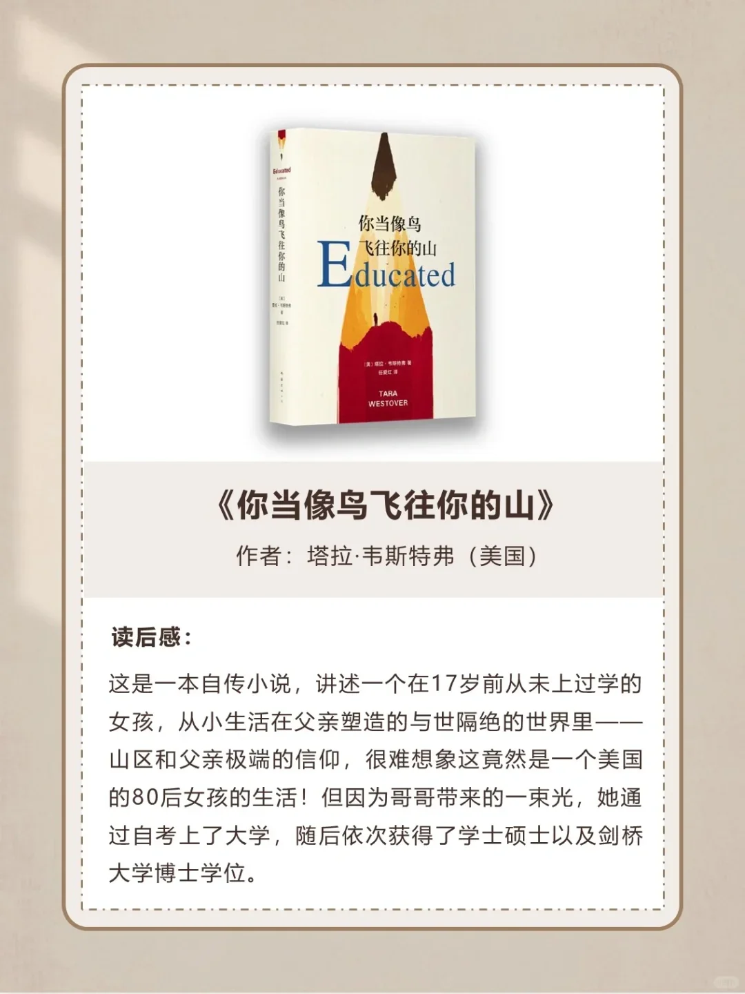 书单｜📖35岁觉醒，感谢自己读了这7本书