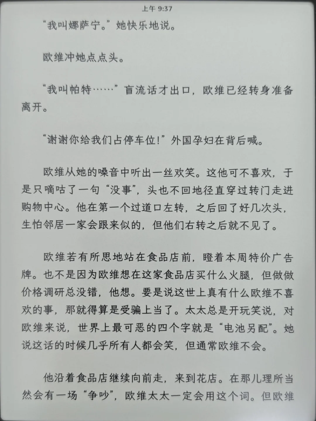kindle字体之霞鹜文楷小谈