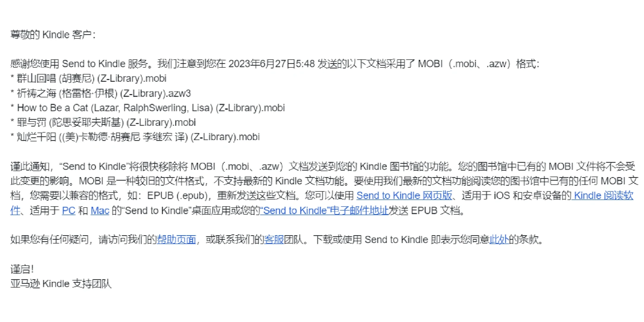 Kindle居然可以传epub了？！