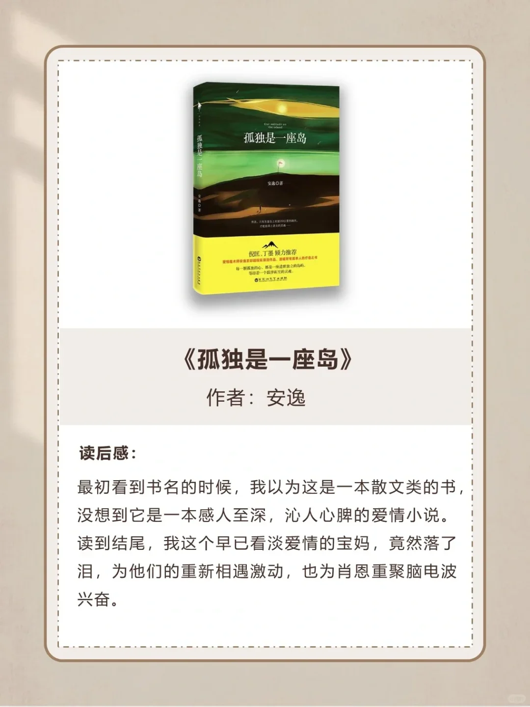 书单｜📖35岁觉醒，感谢自己读了这7本书