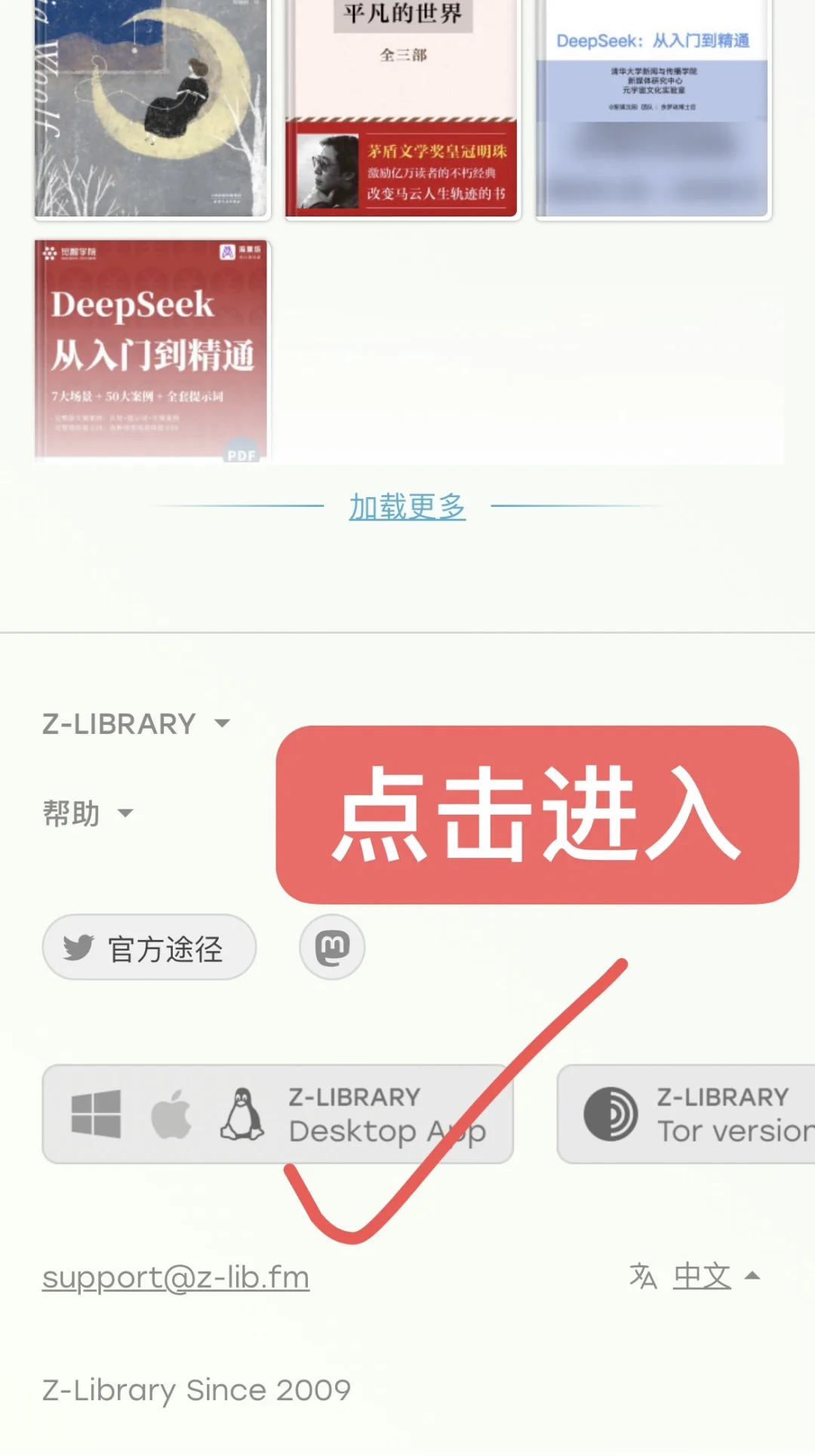 文石墨水屏安装z library有手就会教程