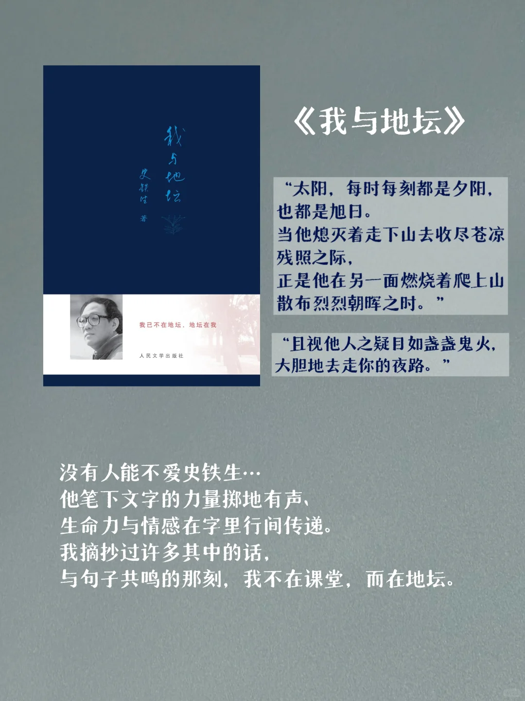 实验班/作文50+/高中书单分享📚功利与自由