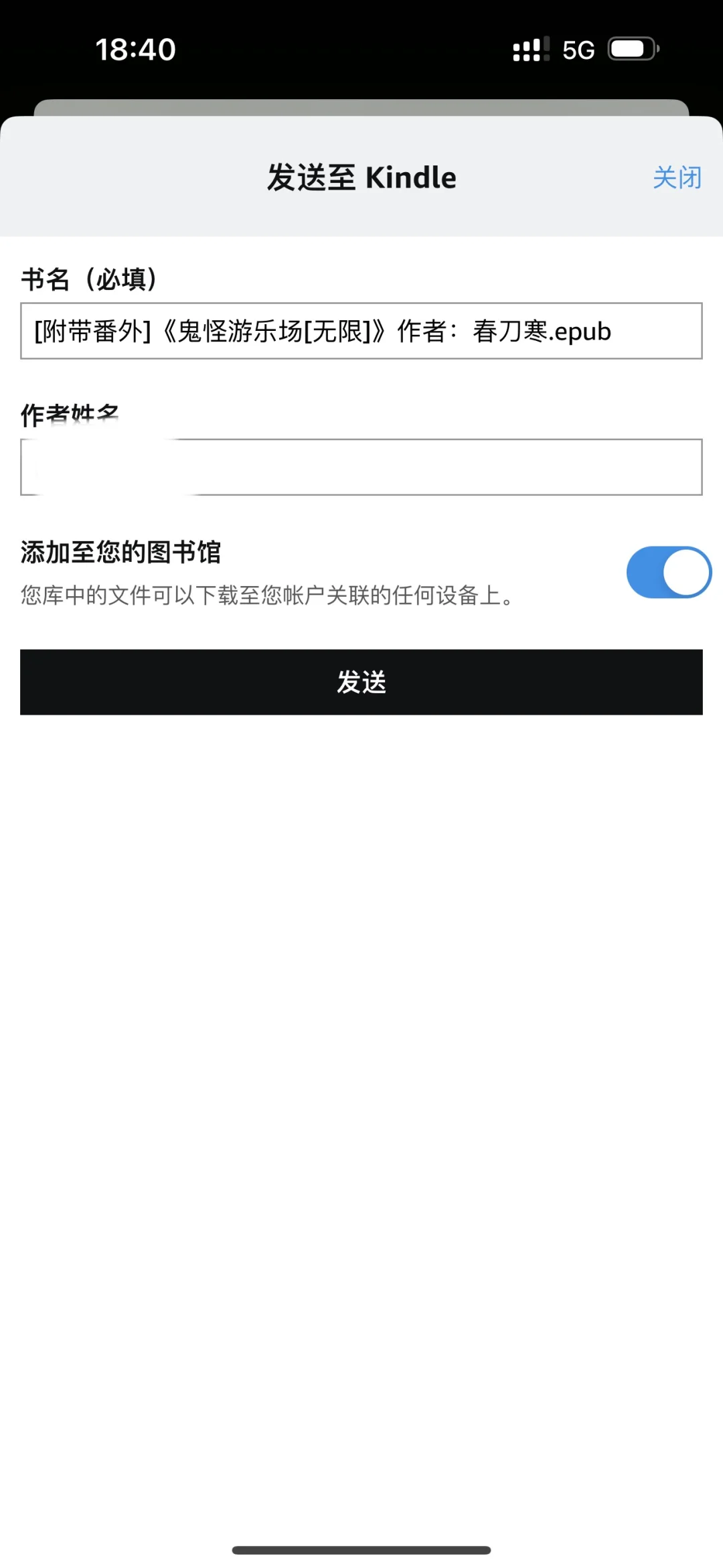 手机上传带封面的书籍到Kindle（iphone版）