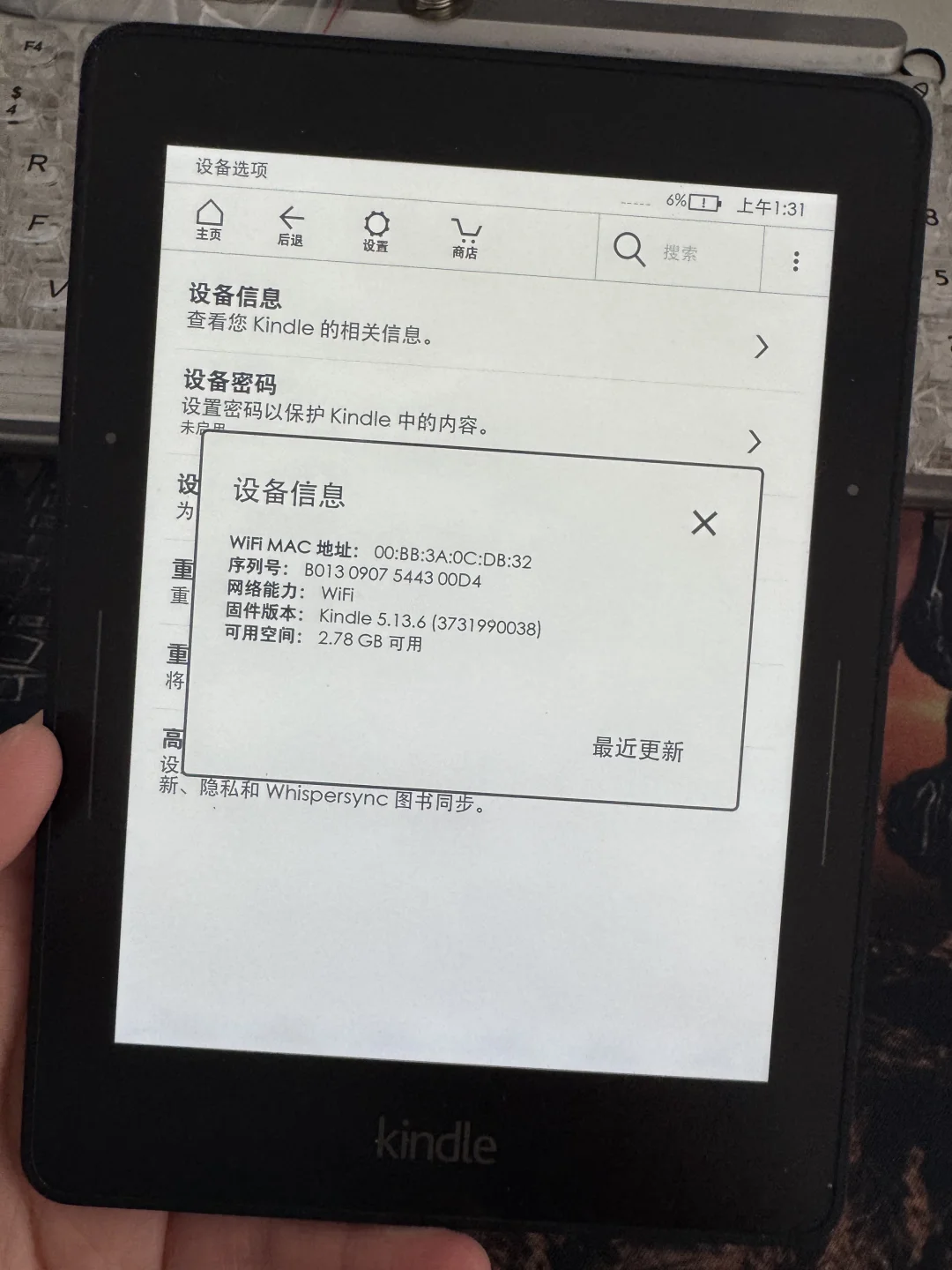 ➗kindle KV有一处小小的划痕