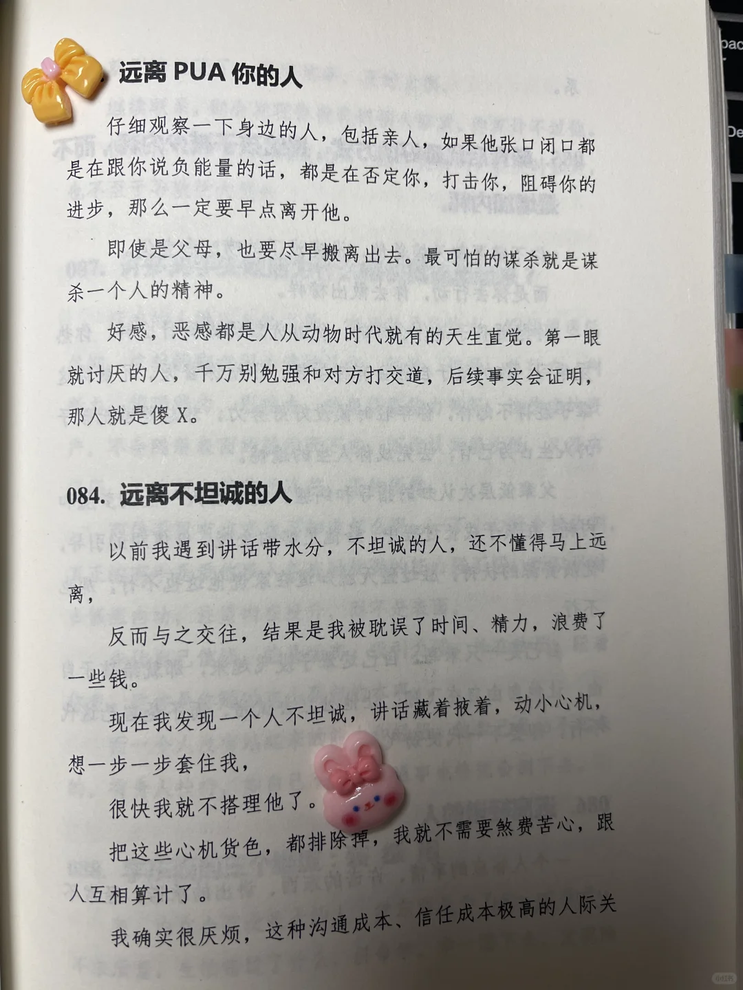 醒醒吧！傻女人