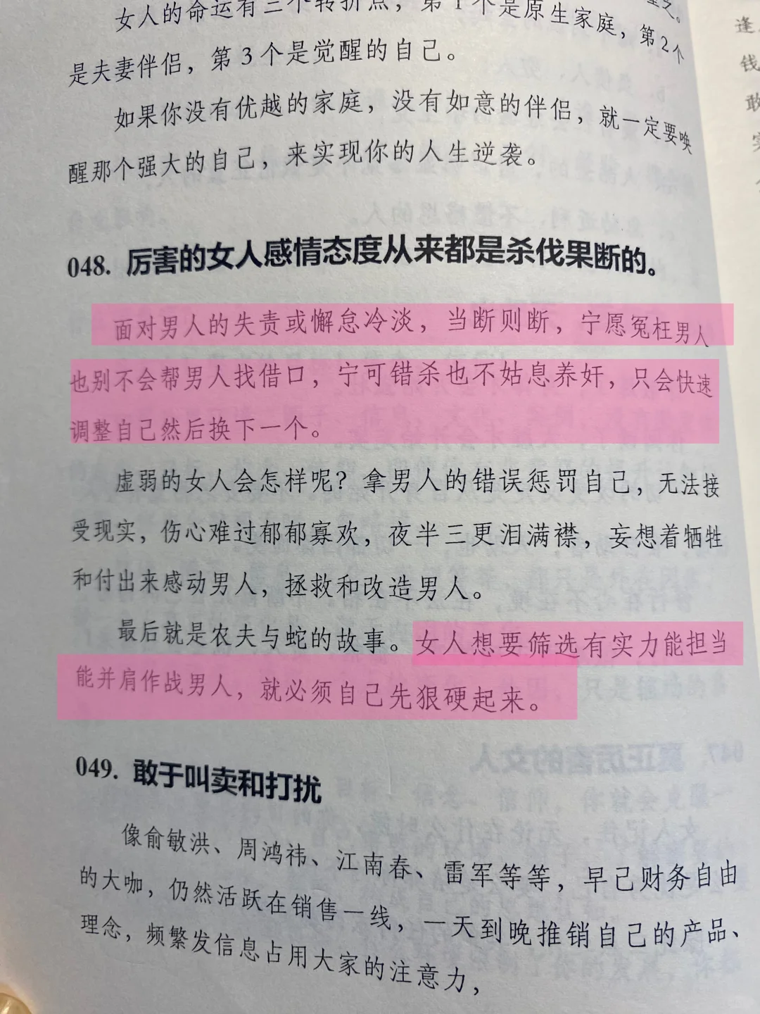别焦虑！30+女性的黄金十年，才是逆天改命