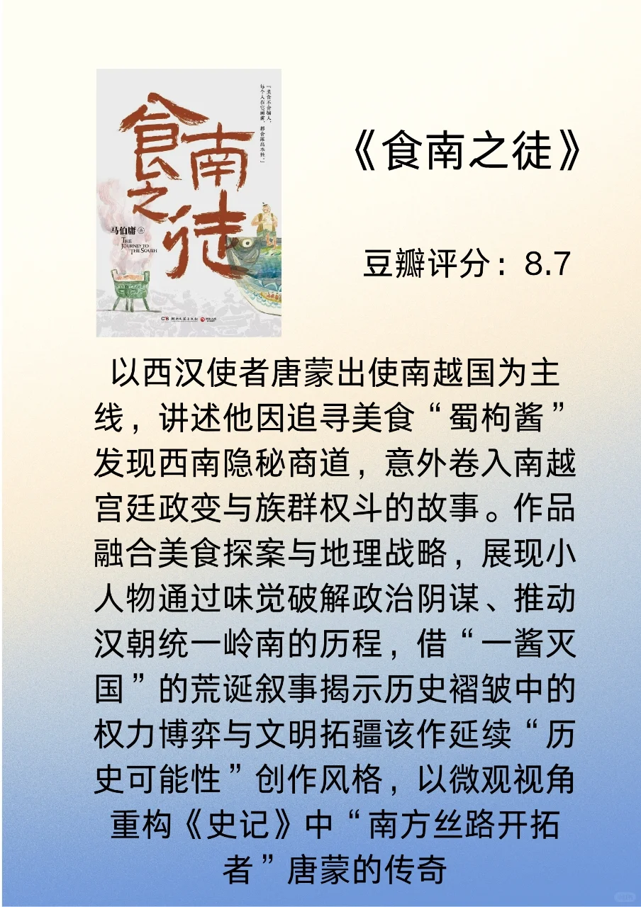 经典历史书单🔥让你看透人性，平和心态