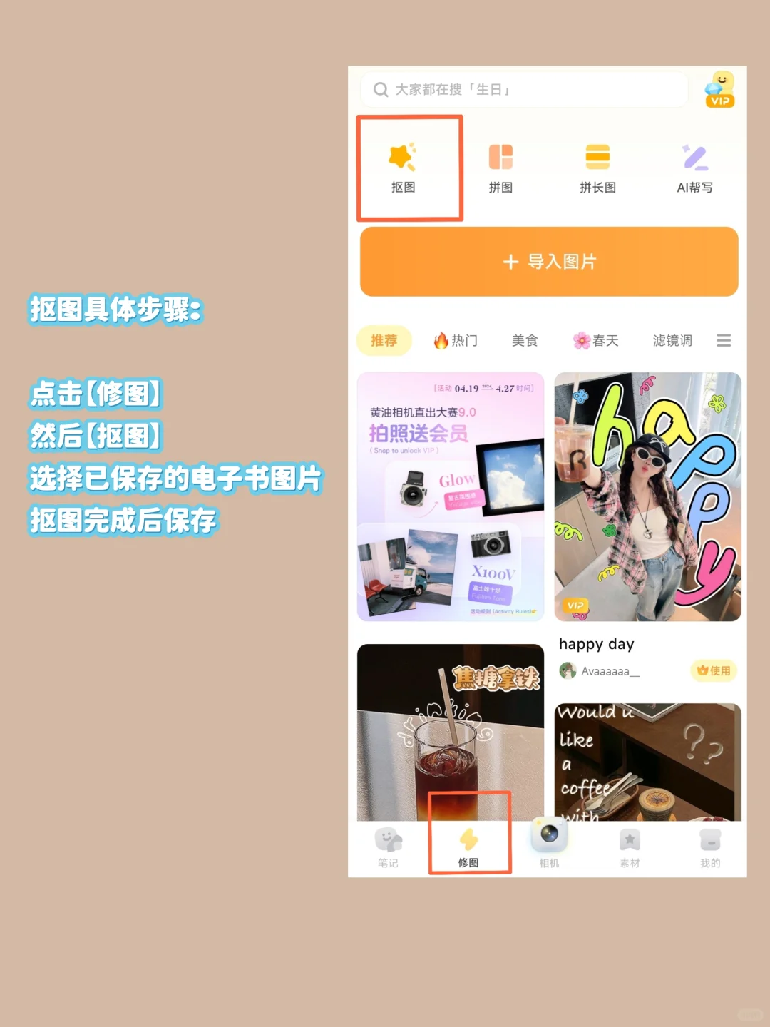 零成本，简单3步，轻松学会电子书高赞封面