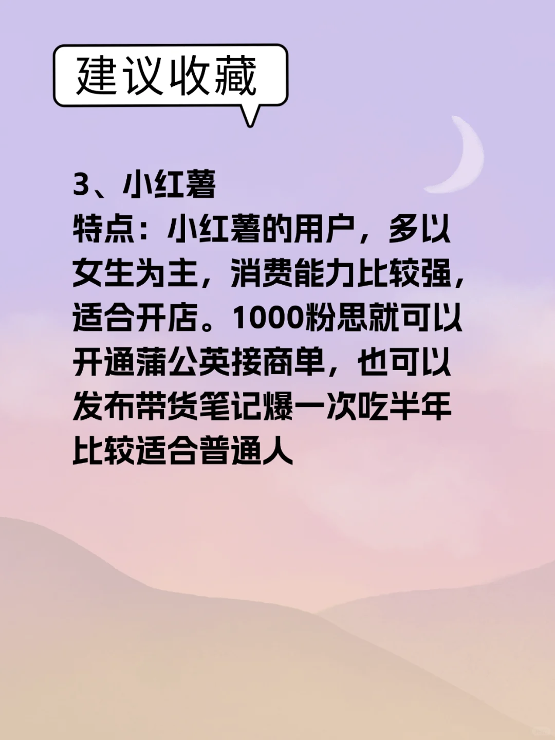 这些私藏的4个网站，能让你悄悄搞钱