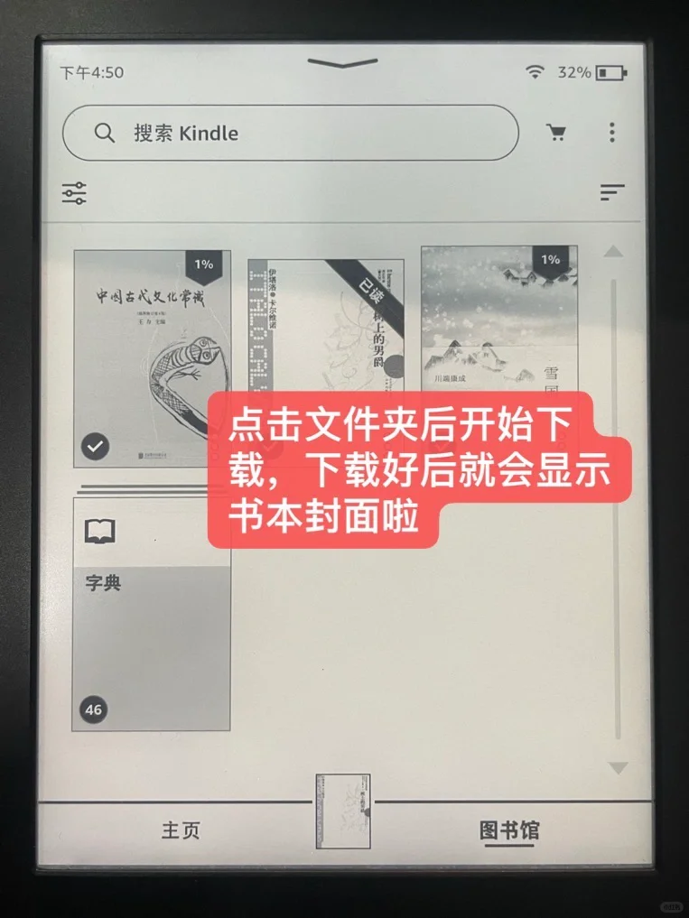 亲测Kindle可行且方便的传书方法