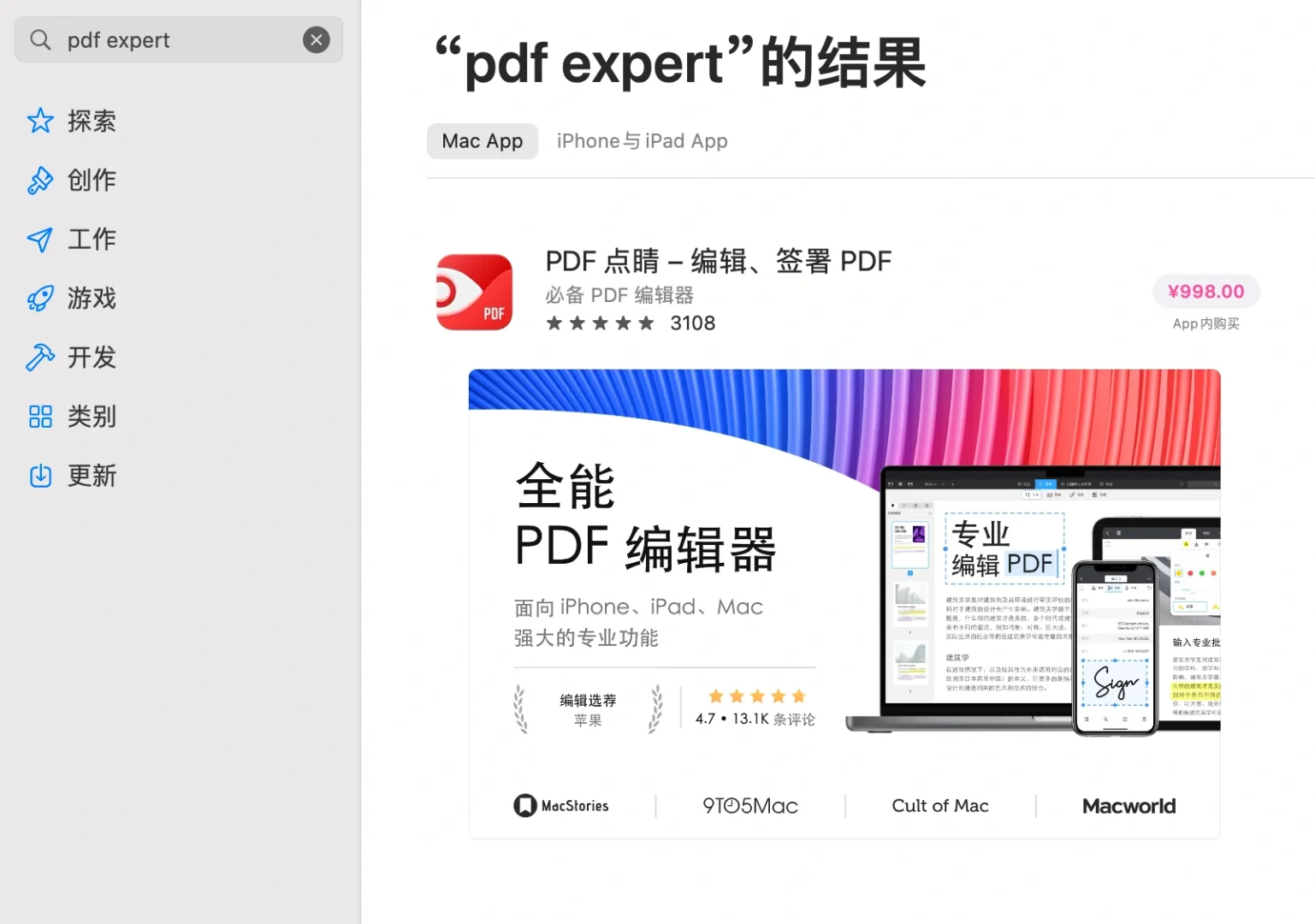 Mac上超好用的PDF阅读器✌🏻选这一个就够