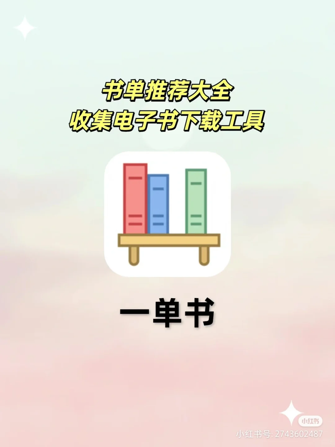 电子书查找网站合集6