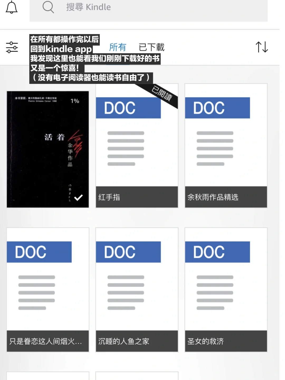 手把手教‼️kindle传书操作全流程
