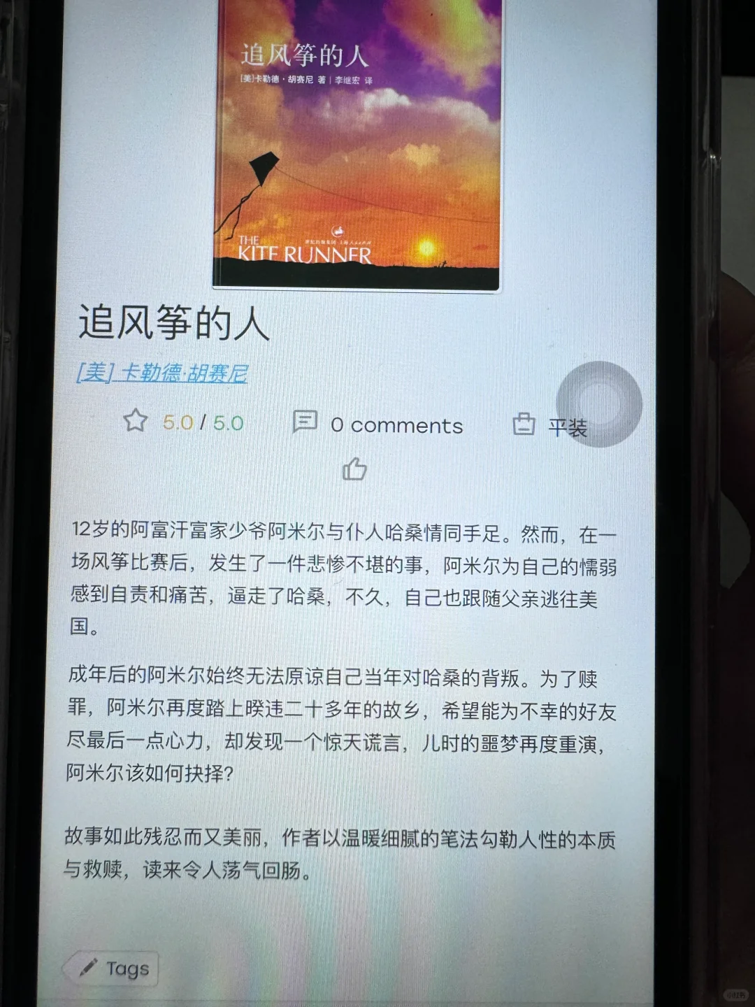 太感谢了！终于实现电子书自由！